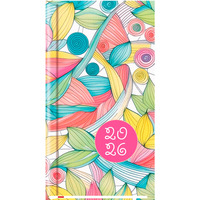 Terminarz Kieszonkowy T-231F-04 Michalczyk i Prokop